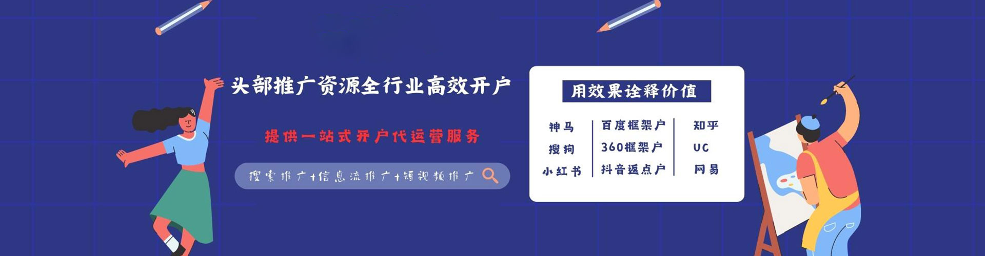 临翔百度网络推广